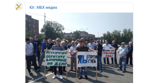 Скриншот публикации о митинге в поддержку Георгия Гуева во Владикавказе 31 августа 2019 года, https://t.me/yugmbkmedia/2150 Скриншот публикации о митинге в поддержку Георгия Гуева во Владикавказе 31 августа 2019 года, https://t.me/yugmbkmedia/2150