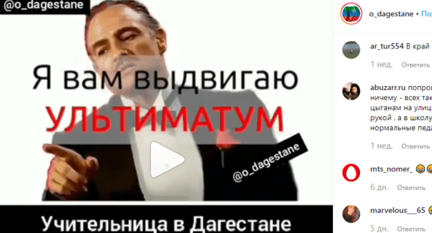 Скриншот публикации аудиозаписи с обращением школьного педагога к родителям ее учеников, https://www.instagram.com/p/B1t_7Nlg0Y_/