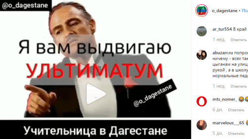 Скриншот публикации аудиозаписи с обращением школьного педагога к родителям ее учеников, https://www.instagram.com/p/B1t_7Nlg0Y_/ Скриншот публикации аудиозаписи с обращением школьного педагога к родителям ее учеников, https://www.instagram.com/p/B1t_7Nlg0Y_/