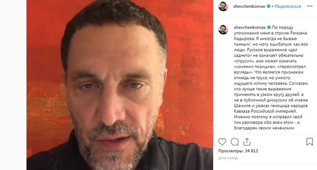 Максим Шевченко. Скриншот видео https://www.instagram.com/p/B2MigvyANY7/