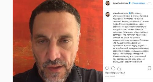 Максим Шевченко. Скриншот видео https://www.instagram.com/p/B2MigvyANY7/ Максим Шевченко. Скриншот видео https://www.instagram.com/p/B2MigvyANY7/