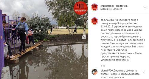 Большая школа у школы №3 в Баксане. Фото: скриншот со страницы chp.nalchik
в Instagram https://www.instagram.com/p/B2RXuDMn7XWCO0aPTexO8ciINbrqlBmWzxAIsw0/ Большая школа у школы №3 в Баксане. Фото: скриншот со страницы chp.nalchik
в Instagram https://www.instagram.com/p/B2RXuDMn7XWCO0aPTexO8ciINbrqlBmWzxAIsw0/