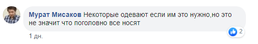 Комментарий в группе "Другой Нальчик". https://www.facebook.com/groups/105503963342952/permalink/398117360748276/ Комментарий в группе "Другой Нальчик". https://www.facebook.com/groups/105503963342952/permalink/398117360748276/