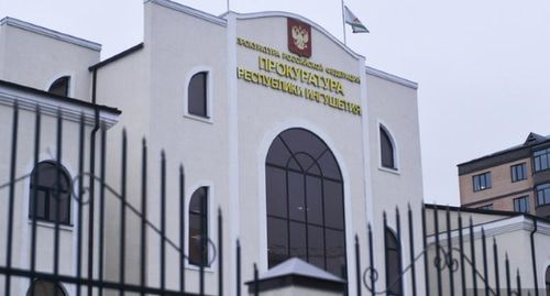 Прокуратура Ингушетии. Фото: пресс-служба прокуратуры Ингушетии, http://procing.ru Прокуратура Ингушетии. Фото: пресс-служба прокуратуры Ингушетии, http://procing.ru