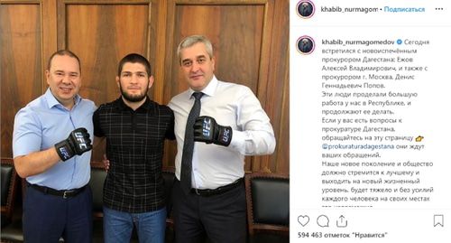 Скриншот страницы в "Инстаграм" Хабиба Нурмагомедова. https://www.instagram.com/p/B2WneBglmZM/ Скриншот страницы в "Инстаграм" Хабиба Нурмагомедова. https://www.instagram.com/p/B2WneBglmZM/