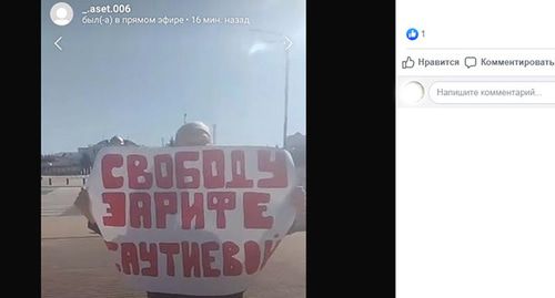 Акция протеста сестер активистки Саутиевой. Скриншот с личной страницы https://www.facebook.com/photo.php?fbid=131201601548731&set=a.131201624882062&type=3&theater&_rdc=1&_rdr