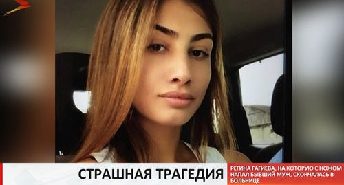 Регина Гагиева. Скриншот видео 
iRYSTON TV https://www.youtube.com/watch?v=yLlgLhXhBAA