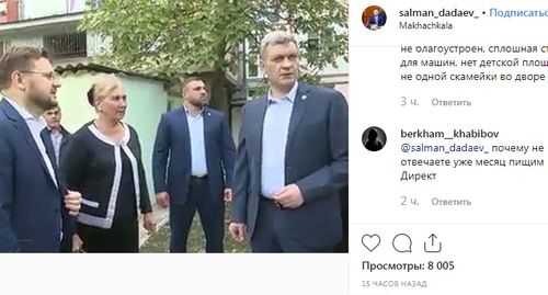 Рейд чиновников по городским дворам Махачкалы. Фото: страница instagram Салмана Дадаева. Фото: https://www.instagram.com/p/B3FbNg3In0k/ Рейд чиновников по городским дворам Махачкалы. Фото: страница instagram Салмана Дадаева. Фото: https://www.instagram.com/p/B3FbNg3In0k/