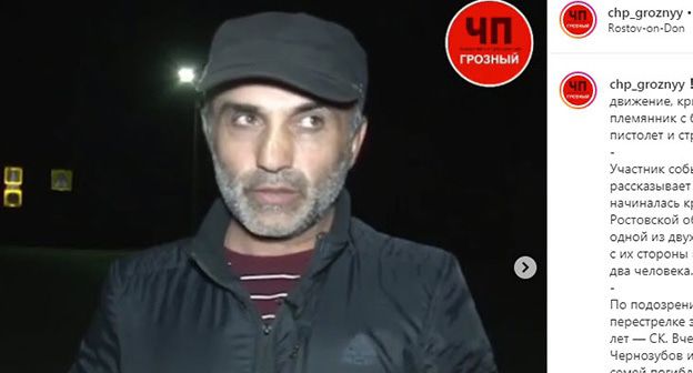 Очевидец рассказал подробности перестрелки фермеров в Ростовской области. Скриншот видео https://www.instagram.com/p/B39E41FIDK1/