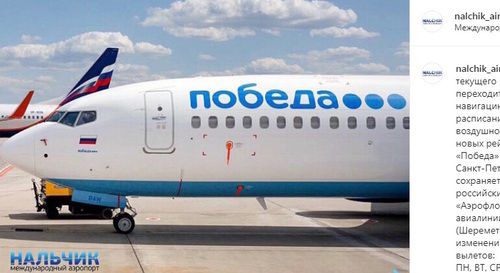Авиакомпания "Победа" в аэропорту Нальчика. Фото: скриншот со страницы nalchik_airport в Instagram https://www.instagram.com/p/B35Sk2rIcL1/ Авиакомпания "Победа" в аэропорту Нальчика. Фото: скриншот со страницы nalchik_airport в Instagram https://www.instagram.com/p/B35Sk2rIcL1/