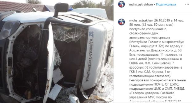 Cкриншот страницы ГУ МЧС по Астраханской области https://www.instagram.com/p/B4FOKqUgXRi/
