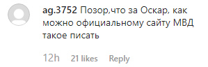 Скриншот комментария к публикации МВД Дагестана с опровержением смерти активиста, https://www.instagram.com/p/B4VZFVFIK63/ Скриншот комментария к публикации МВД Дагестана с опровержением смерти активиста, https://www.instagram.com/p/B4VZFVFIK63/