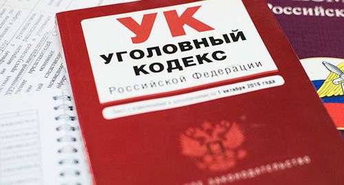 Уголовный кодекс. © Фото Елены Синеок, Юга.ру Уголовный кодекс. © Фото Елены Синеок, Юга.ру