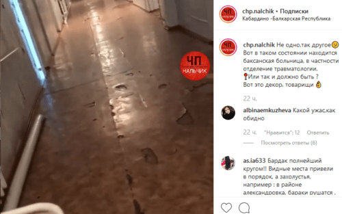 Скриншот поста в группе Chp.nalchik в соцсети Instagram. https://www.instagram.com/p/B4xfRbhKQHgMB-h5qQtwSLL3WdN6Ewic0jp3LM0/ Скриншот поста в группе Chp.nalchik в соцсети Instagram. https://www.instagram.com/p/B4xfRbhKQHgMB-h5qQtwSLL3WdN6Ewic0jp3LM0/