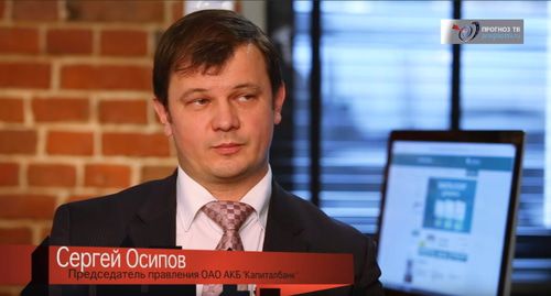 Сергей Осипов. Стопкадр видео канала "ПрогнозТВ", https://www.youtube.com/watch?v=PHgIw8g5kN8 Сергей Осипов. Стопкадр видео канала "ПрогнозТВ", https://www.youtube.com/watch?v=PHgIw8g5kN8