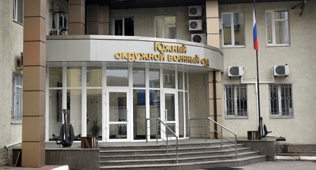 Южный окружной военный суд. Фото Константина Волгина для "Кавказского узла"
