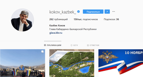 Скриншот страницы Казбека Кокова в Instagram. https://www.instagram.com/kokov_kazbek_ Скриншот страницы Казбека Кокова в Instagram. https://www.instagram.com/kokov_kazbek_