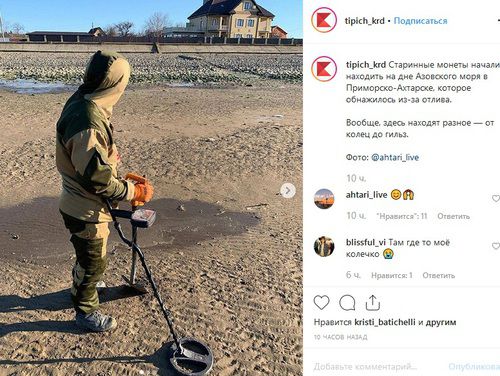 Скриншот со страницы tipich_krd в Instagram https://www.instagram.com/p/B5PlJgJCfVZ/ Скриншот со страницы tipich_krd в Instagram https://www.instagram.com/p/B5PlJgJCfVZ/