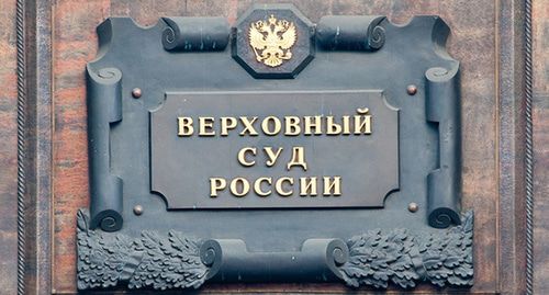 Верховный суд России. Фото: пресс-служба Федеральной антимонопольной службы https://fas.gov.ru/news/27390 Верховный суд России. Фото: пресс-служба Федеральной антимонопольной службы https://fas.gov.ru/news/27390