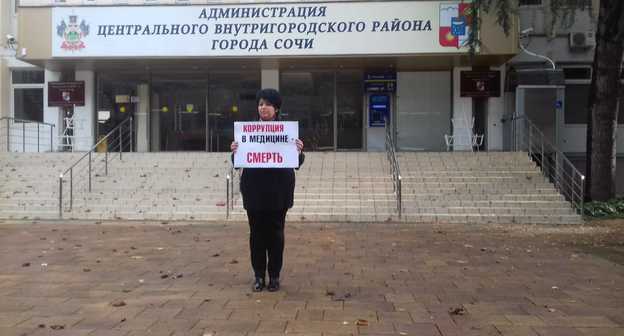 Юлия Волкова на пикете в Сочи 30 ноября 2019 года. Фото Светланы Кравченко для "Кавказского узла"