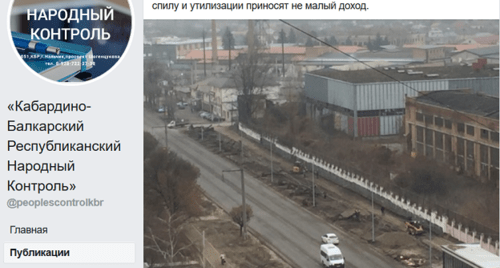 Скриншот фрагмента страницы с фото о вырубке деревьев в Нальчике в Facebook https://www.facebook.com/pg/peoplescontrolkbr/posts/ Скриншот фрагмента страницы с фото о вырубке деревьев в Нальчике в Facebook https://www.facebook.com/pg/peoplescontrolkbr/posts/