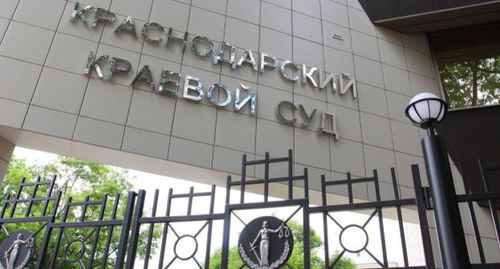 Краснодарский краевой суд. Фото: Юрий Гречко, "Югополис". Краснодарский краевой суд. Фото: Юрий Гречко, "Югополис".