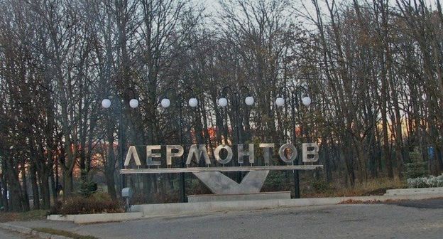 Город Лермонтов. Фото: пресс-служба GorodaRus.ru  https://gorodarus.ru/lermontov.html
