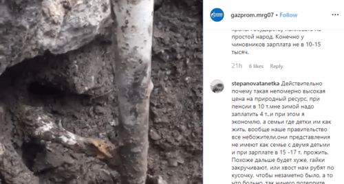 Скриншот публикации о незаконной врезке в газопровод в Чегеме, https://www.instagram.com/p/B5m-8WGFTNw/?igshid=1scqd19lmewa4 Скриншот публикации о незаконной врезке в газопровод в Чегеме, https://www.instagram.com/p/B5m-8WGFTNw/?igshid=1scqd19lmewa4