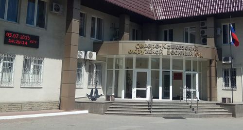Северо-Кавказский окружной военный суд, июль 2019 года. Фото Константина Волгина для "Кавказского узла" Северо-Кавказский окружной военный суд, июль 2019 года. Фото Константина Волгина для "Кавказского узла"