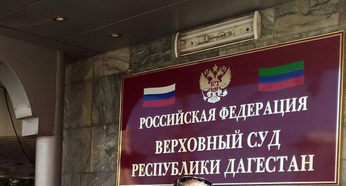 Верховный суд Республики Дагестан. Фото Расула Магомедова для "Кавказского узла" Верховный суд Республики Дагестан. Фото Расула Магомедова для "Кавказского узла"