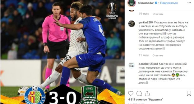 скриншот страницы в Инстаграмм= ФК "Краснодар". https://www.instagram.com/p/B5_BekPnbuH/=
