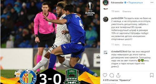скриншот страницы в Инстаграмм= ФК "Краснодар". https://www.instagram.com/p/B5_BekPnbuH/= скриншот страницы в Инстаграмм= ФК "Краснодар". https://www.instagram.com/p/B5_BekPnbuH/=