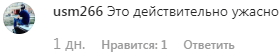 Скрин записи пользователя с ником "usm266" в Instagram Скрин записи пользователя с ником "usm266" в Instagram