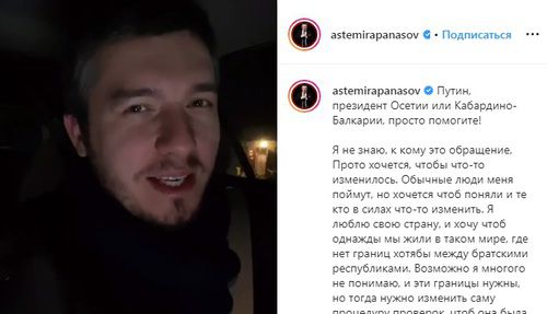 Певец из Кабардино-Балкарии Астемир Апанасов. Фото: скриншот со страницы astemirapanasov в Instagram https://www.instagram.com/p/B42p9BuH5zd/ Певец из Кабардино-Балкарии Астемир Апанасов. Фото: скриншот со страницы astemirapanasov в Instagram https://www.instagram.com/p/B42p9BuH5zd/