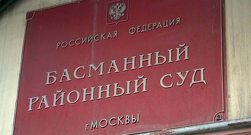 Басманный суд Москвы. Стоп-кадр видео канала YouTube "Новости на Первом Канале" https://www.youtube.com/watch?v=9N78a_DvkqY Басманный суд Москвы. Стоп-кадр видео канала YouTube "Новости на Первом Канале" https://www.youtube.com/watch?v=9N78a_DvkqY