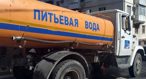 Подвоз воды автоцистернами на время устранения аварийной ситуации на ТГВ. Фото: официальный сайт администрации и думы муниципального образования город-герой Новороссийск http://admnvrsk.ru/ Подвоз воды автоцистернами на время устранения аварийной ситуации на ТГВ. Фото: официальный сайт администрации и думы муниципального образования город-герой Новороссийск http://admnvrsk.ru/