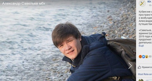 Журналист "МБХ медиа" Александр Савельев. Скриншот с личной страницы в Facebook https://www.facebook.com/mbkmediasouth/photos/basw.AbrEoVrBmeKQE-qOvafJKfvMb48ujxcPwnUVvRBuiwM-sy9GrtEUfF4idK4VX6Q4s-i4zTAS5TnVCKjlS7D1_knh9CKxALG8CkhtzMeIHR_50w75Sa2N2ewMwoI8H7LcYt6pK3GtMKFlxwQ0plQVxbdCPrrJ18R4ur3CMsvUztrxH9WoatwlfBrFWh7LWPAww Журналист "МБХ медиа" Александр Савельев. Скриншот с личной страницы в Facebook https://www.facebook.com/mbkmediasouth/photos/basw.AbrEoVrBmeKQE-qOvafJKfvMb48ujxcPwnUVvRBuiwM-sy9GrtEUfF4idK4VX6Q4s-i4zTAS5TnVCKjlS7D1_knh9CKxALG8CkhtzMeIHR_50w75Sa2N2ewMwoI8H7LcYt6pK3GtMKFlxwQ0plQVxbdCPrrJ18R4ur3CMsvUztrxH9WoatwlfBrFWh7LWPAww