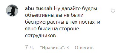 Комментарий на странице Гаяны Гариевой https://www.instagram.com/p/B6f3faeIvUY/