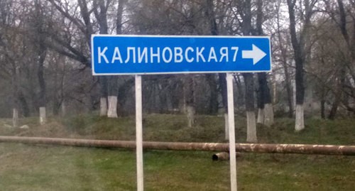 Дорожный указатель у станицы Калиновской. Автор: Саид Мисарбиев, CC BY-SA 4.0 https://commons.wikimedia.org/w/index.php?curid=67379781 Дорожный указатель у станицы Калиновской. Автор: Саид Мисарбиев, CC BY-SA 4.0 https://commons.wikimedia.org/w/index.php?curid=67379781