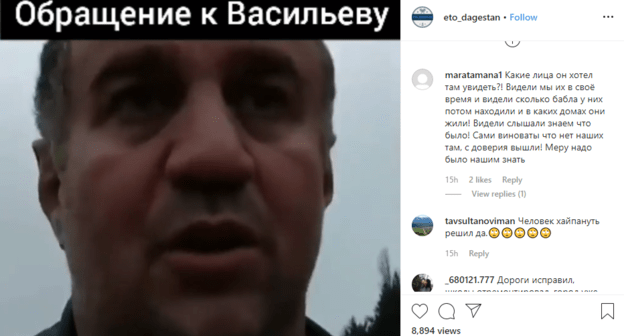 Скриншот публикации с видеообращением жителя Дагестана к главе республики https://www.instagram.com/p/B6yuH2kq0pK/
