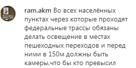 Скриншот комментариев со страницы сообщества «dagnews.today» в Instagram. https://www.instagram.com/p/B65U-zZC56-/ Скриншот комментариев со страницы сообщества «dagnews.today» в Instagram. https://www.instagram.com/p/B65U-zZC56-/
