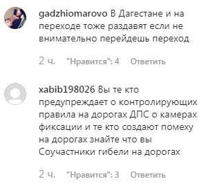 Скриншот комментариев со страницы сообщества «dagizvestiyaa» в Instagram. https://www.instagram.com/p/B65MWMhivWG/ Скриншот комментариев со страницы сообщества «dagizvestiyaa» в Instagram. https://www.instagram.com/p/B65MWMhivWG/