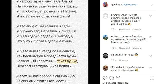 скриншот страницы 
 https://www.instagram.com/p/B7K6l5gowYl/