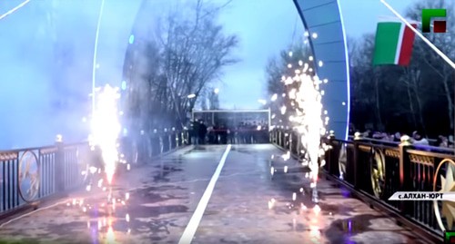 Открытие автомобильного моста в чеченском селе Алхан-Юрт. Стоп-кадр видео ЧГТРК "Грозный" https://www.youtube.com/watch?time_continue=5&v=4or2bdy_2DA&feature=emb_logo
Открытие автомобильного моста в чеченском селе Алхан-Юрт. Стоп-кадр видео ЧГТРК "Грозный" https://www.youtube.com/watch?time_continue=5&v=4or2bdy_2DA&feature=emb_logo
