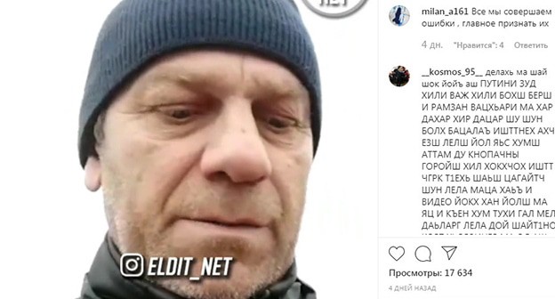 Житель Чечни попросил прощения за публикацию видеозаписи со съехавшей в канаву машиной ГИБДД. Скриншот сообщения канал eldit_net https://www.instagram.com/p/B7LmOkYKX3u/