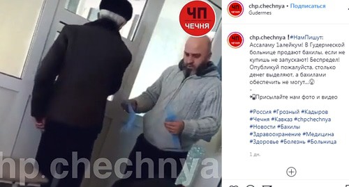 Посетители в холле больницы. Скриншот сообщения канала ЧП Чечня https://www.instagram.com/p/B7nUEQxoxNe/ Посетители в холле больницы. Скриншот сообщения канала ЧП Чечня https://www.instagram.com/p/B7nUEQxoxNe/