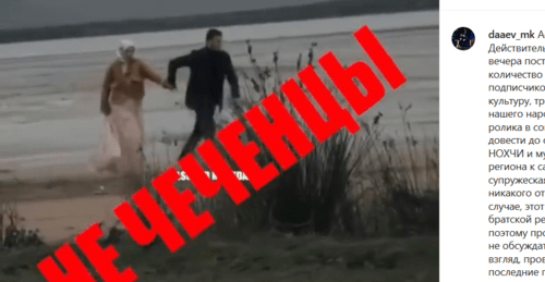 Скриншот публикации на странице министра культуры Чечни https://www.instagram.com/p/B7p7eNzl3tD/