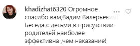 Скриншот комментария пользователя khadizhat6320 в Instagram https://www.instagram.com/p/B738BoNI8Y7/. Скриншот комментария пользователя khadizhat6320 в Instagram https://www.instagram.com/p/B738BoNI8Y7/.