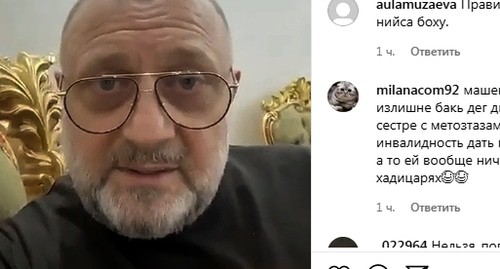 Джамбулат Умаров. Скриншот сообщения на странцие instagram https://www.instagram.com/p/B79A0DroecK/ Джамбулат Умаров. Скриншот сообщения на странцие instagram https://www.instagram.com/p/B79A0DroecK/