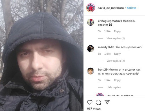 Скриншот со страницы david_de_marlboro в Instagram https://www.instagram.com/p/B8D8SijgPKk/